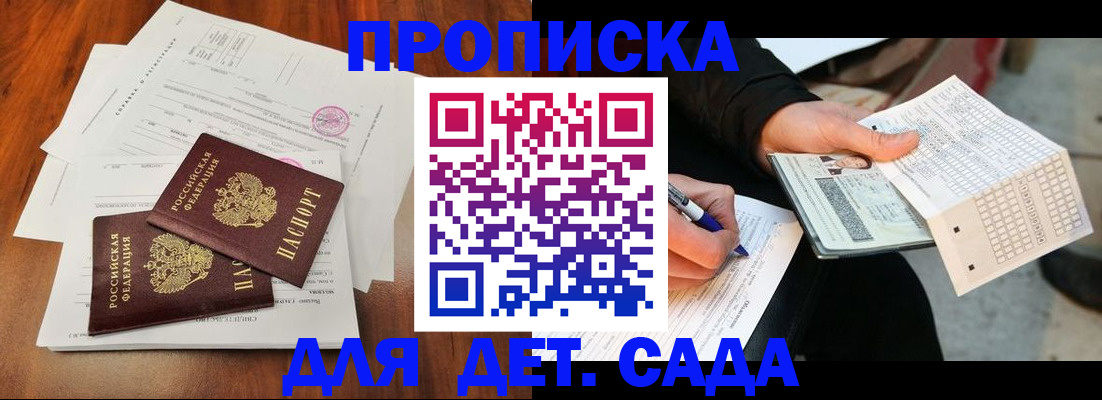 временная регистрация в квартире в Гае