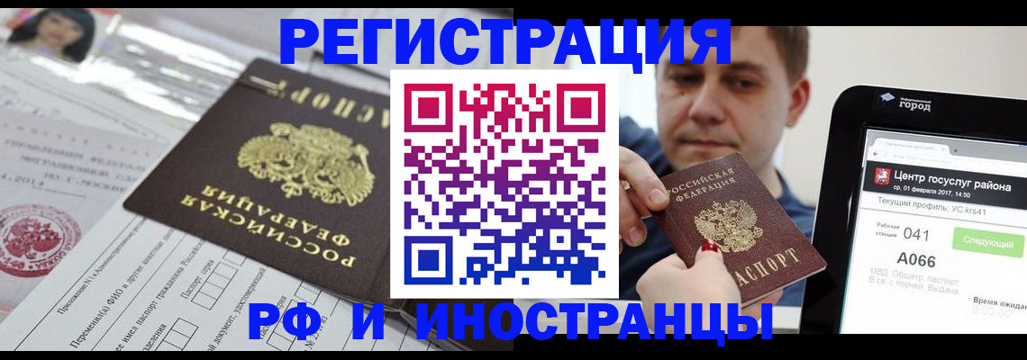 регистрация в Гае