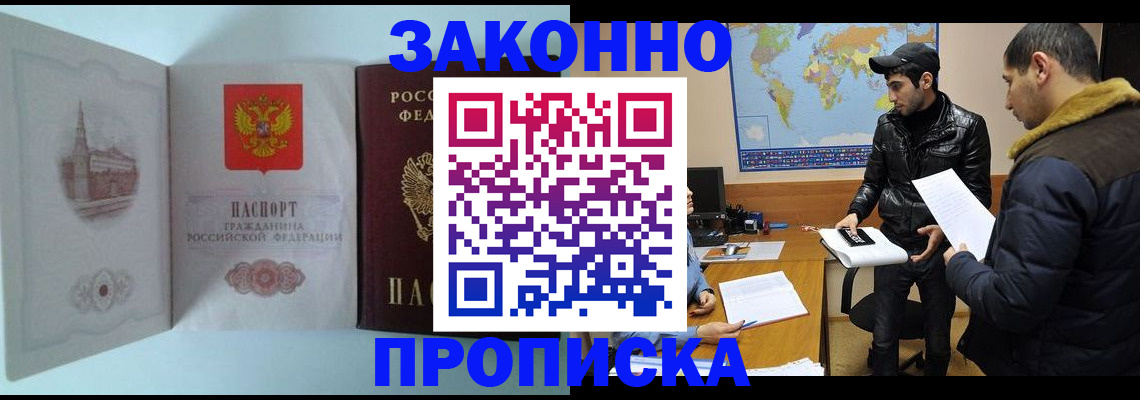 временная регистрация гарантия в Гае