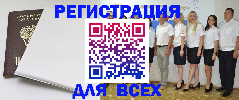прописка для школы в Гае