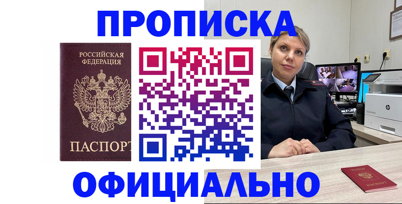 регистрация для школы в Гае