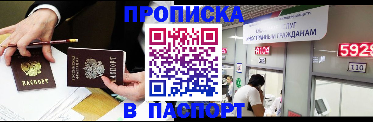 пропишу в квартире в Гае